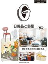 GINZA特別編集